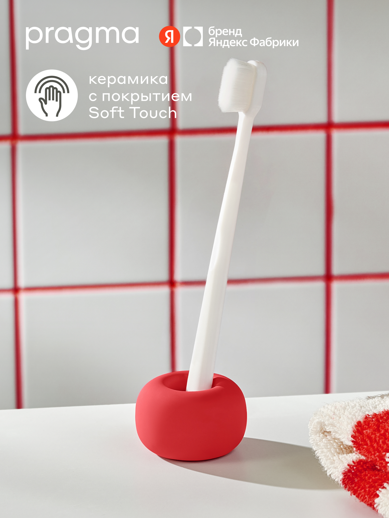 Держатель для зубной щетки Pragma Nipsop, матовая керамика, насыщенный красный, NIP8. CGTR.112