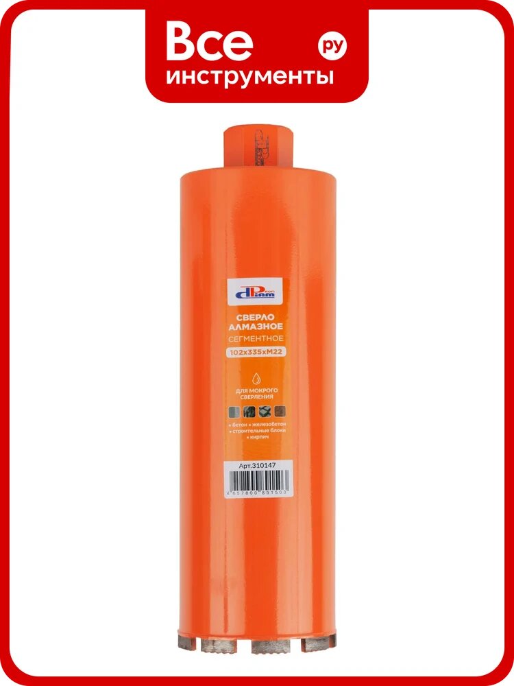 Сверло Алмазное Сегментное мокрое 102x335x9хM22 (бетон) ProfiDiam 310147