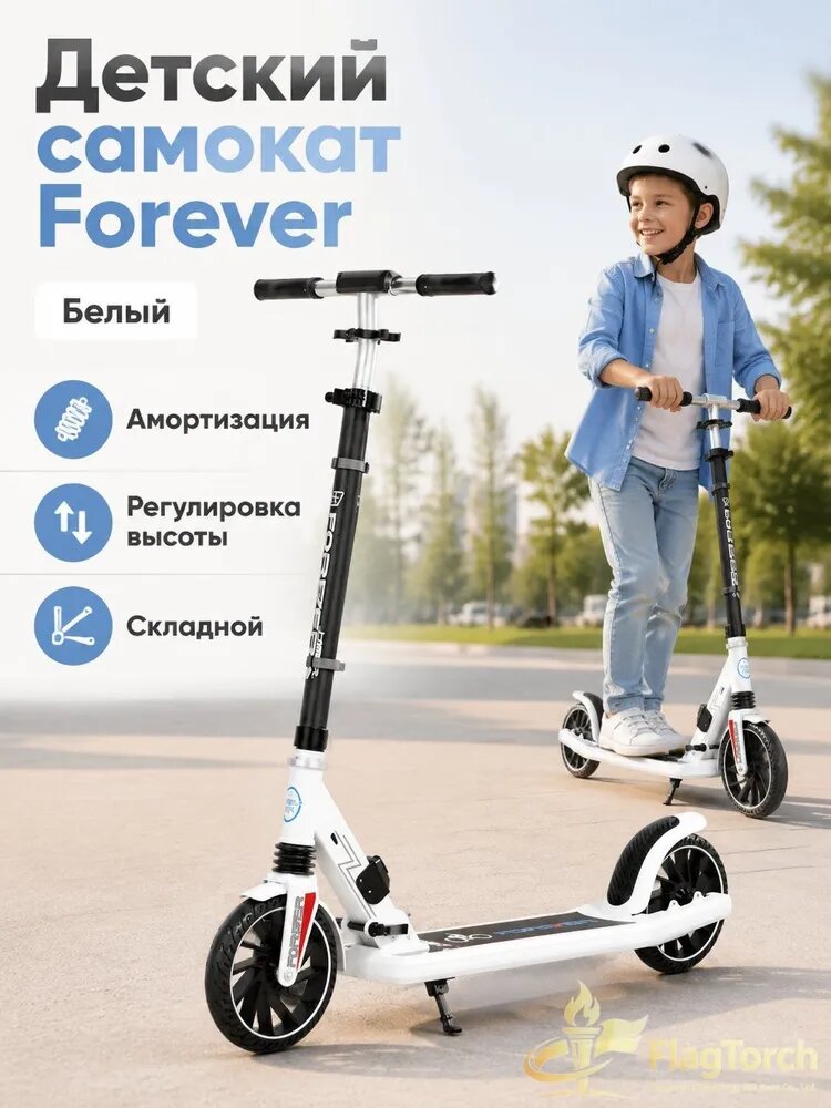 Самокат 5988, белый