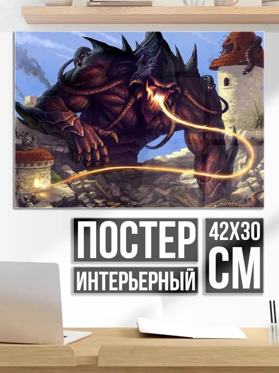 Плакат постер монстр атакует город