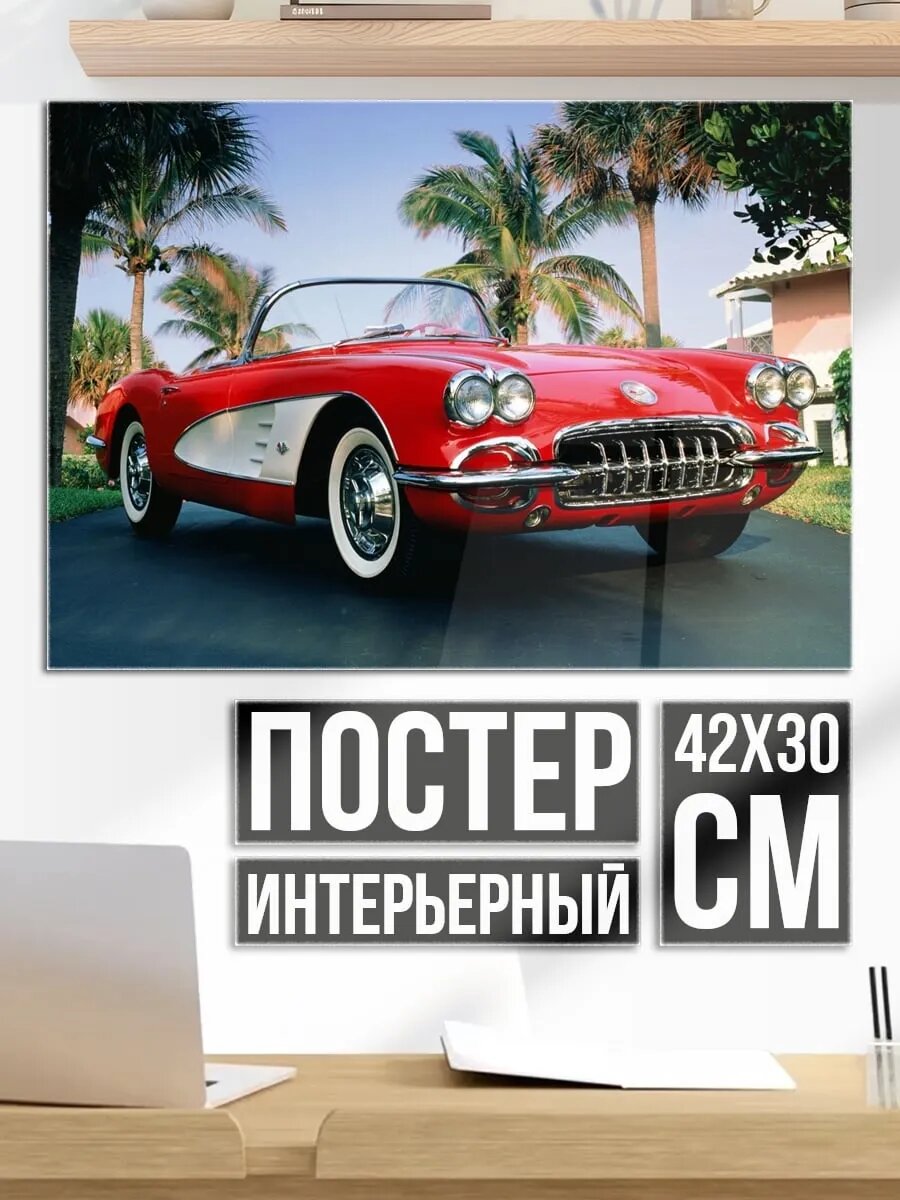 Плакат постер Красный ретро кабриолет
