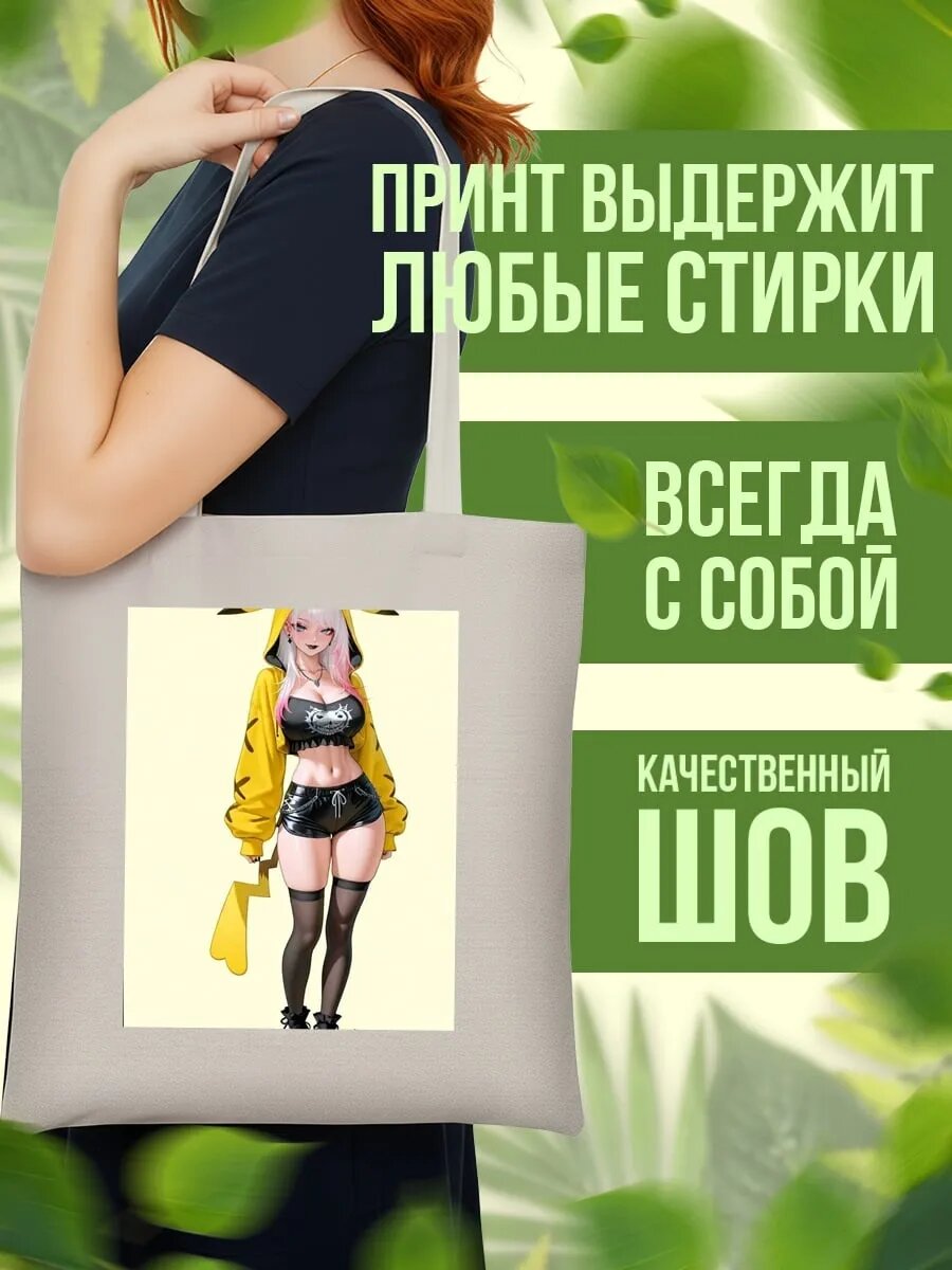Сумка шоппер , айвори — фото 1