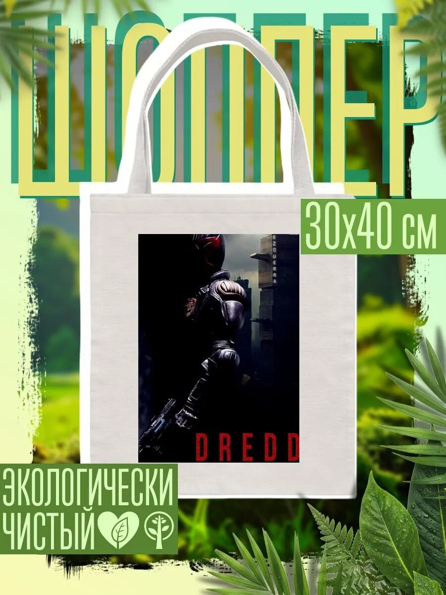 Сумка шоппер