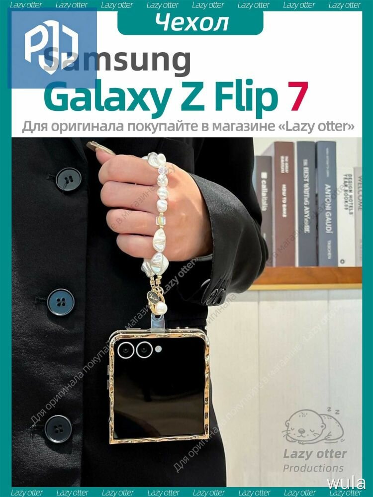 Чехол для раскладного смартфона с позолоченным металлическим узором, розовый
