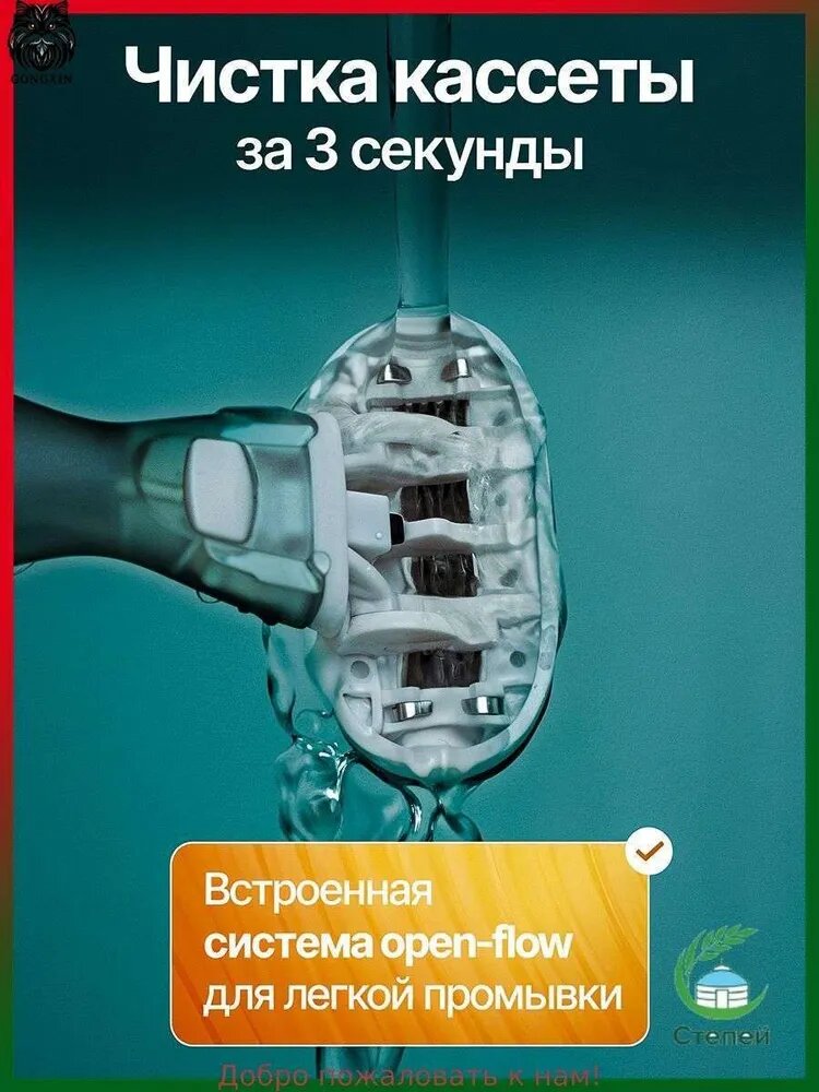 Бритва — фото 1