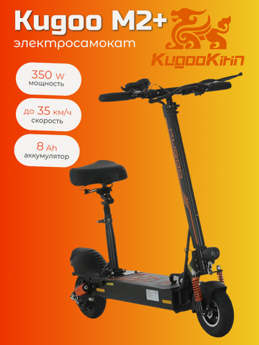 Изображение товара Электросамокат KUGOO Kirin M2+, черный