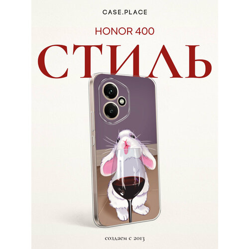 фото Силиконовый чехол на honor 400 / хонор 400 с принтом заяц с вином bright case
