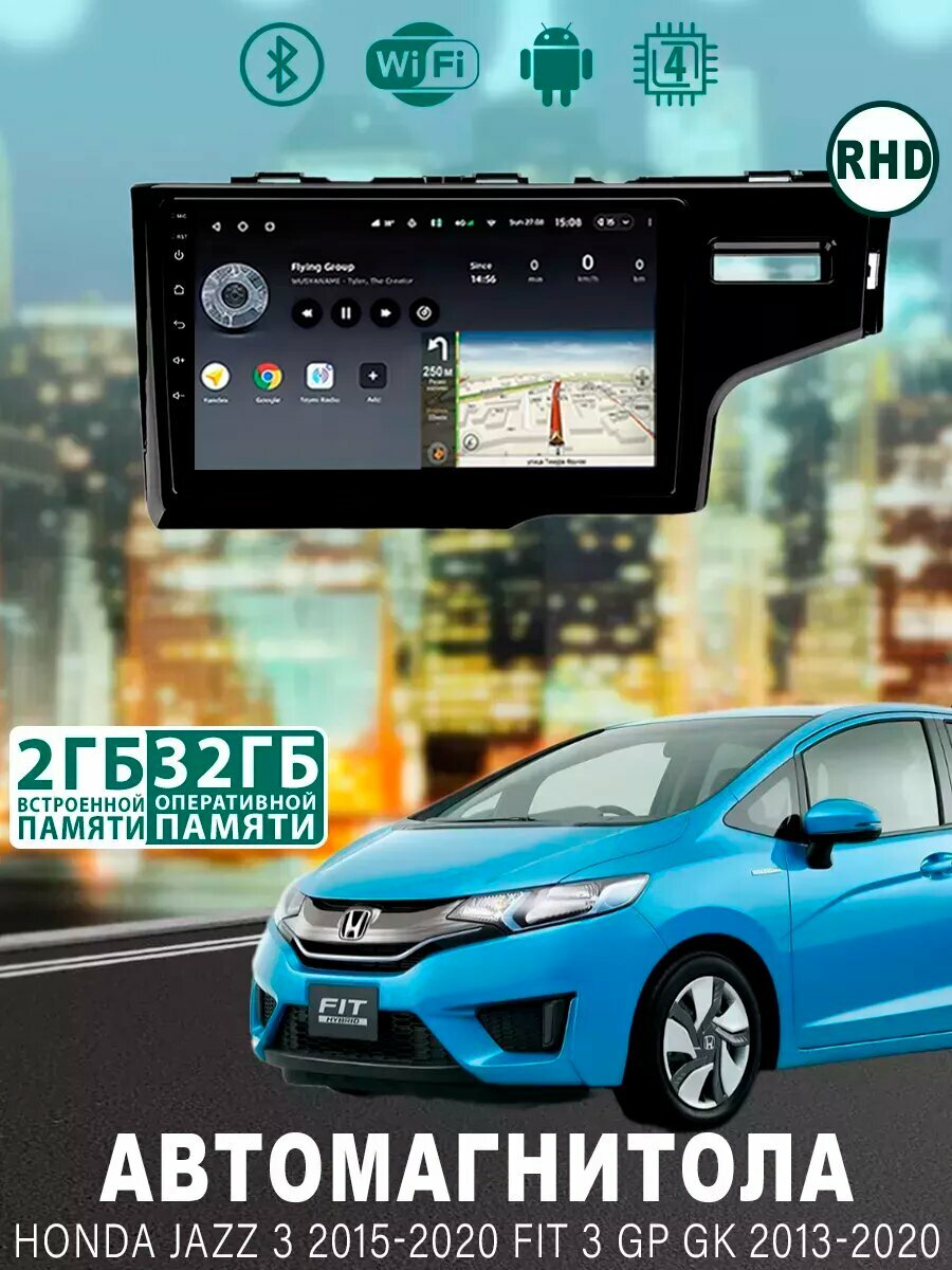 Магнитола TS7 для Honda Jazz 3 Fit 3 GP GK 2013-2020 2/32Gb, Bluetooth, FM/AM, GPS
