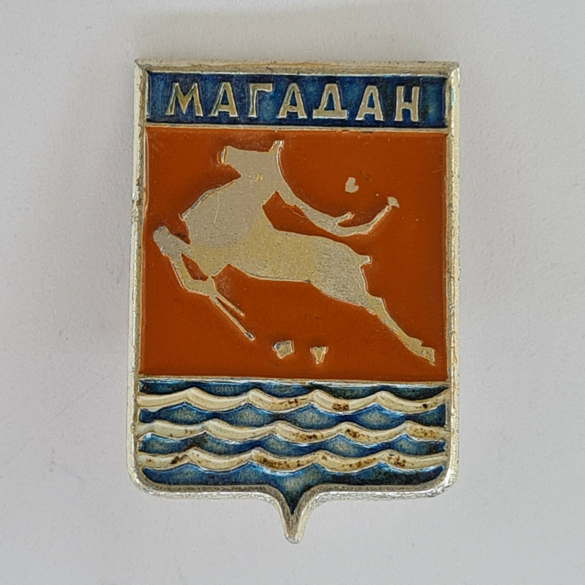 Значок СССР. Магадан, герб города с оленем и волнами, Колыма. Винтажный значек.