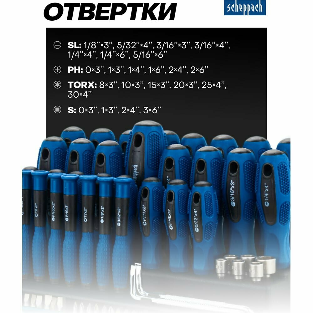 Набор отверток и бит Scheppach 100 предметов 1/4 Sch-10100(65860) — фото 1