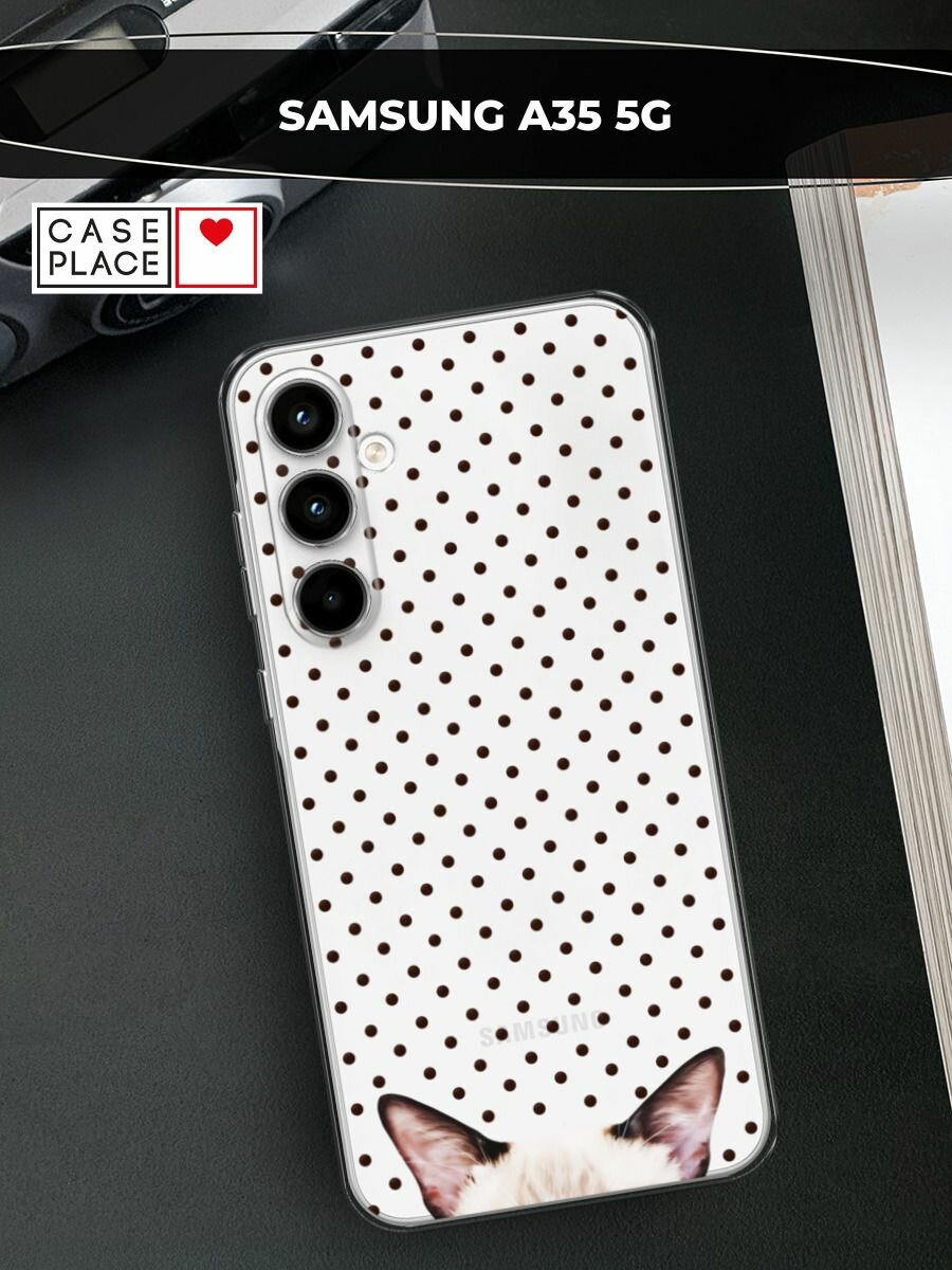 Силиконовый чехол на Samsung Galaxy A35 5G / Самсунг Галакси А35 5G с принтом Ушки котика