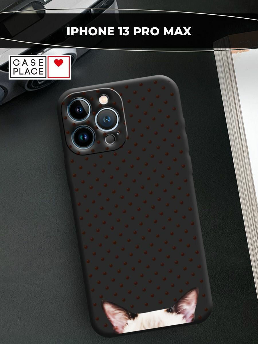 Чехол на Apple iPhone 13 Pro Max / Айфон 13 Про Макс с принтом Ушки котика