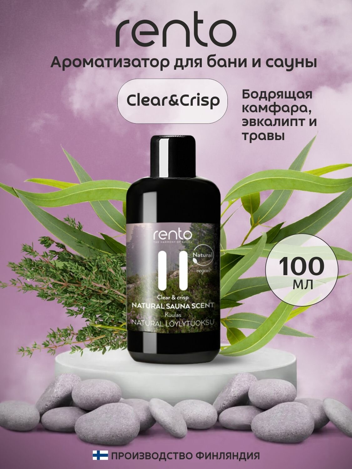 Rento Ароматизатор для бани, 100 мл