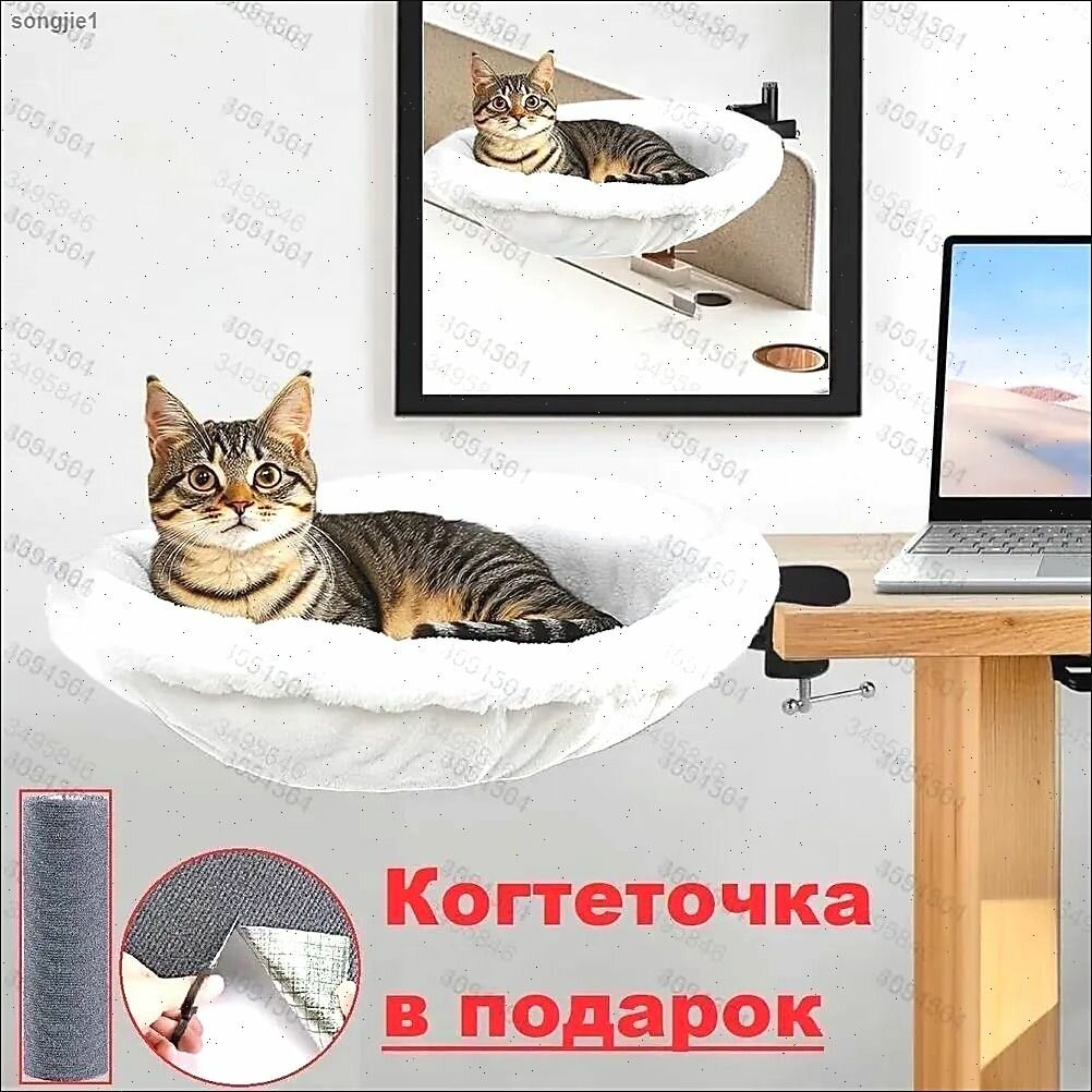 Лежанка для кошек и собак "Облачко" / Лежанка гамак для кошек на стол, с креплением 1шт
