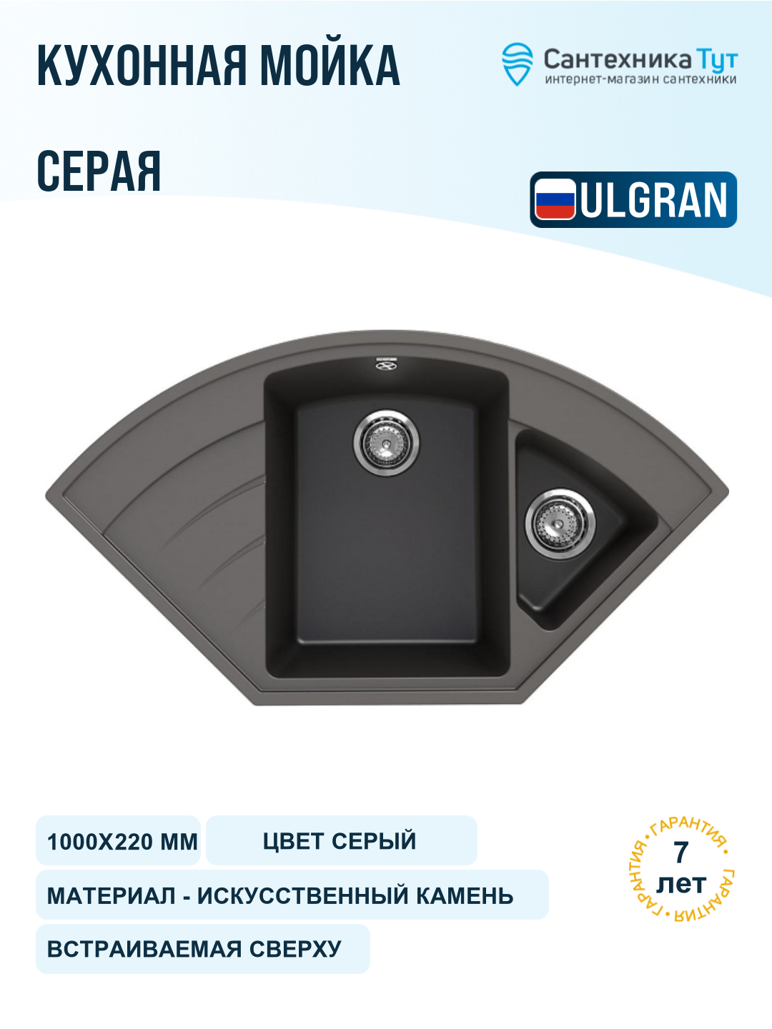 Мойка для кухни Ulgran 100х55 Marta 1000-09 асфальт, 2 чаши, кварцевый композит