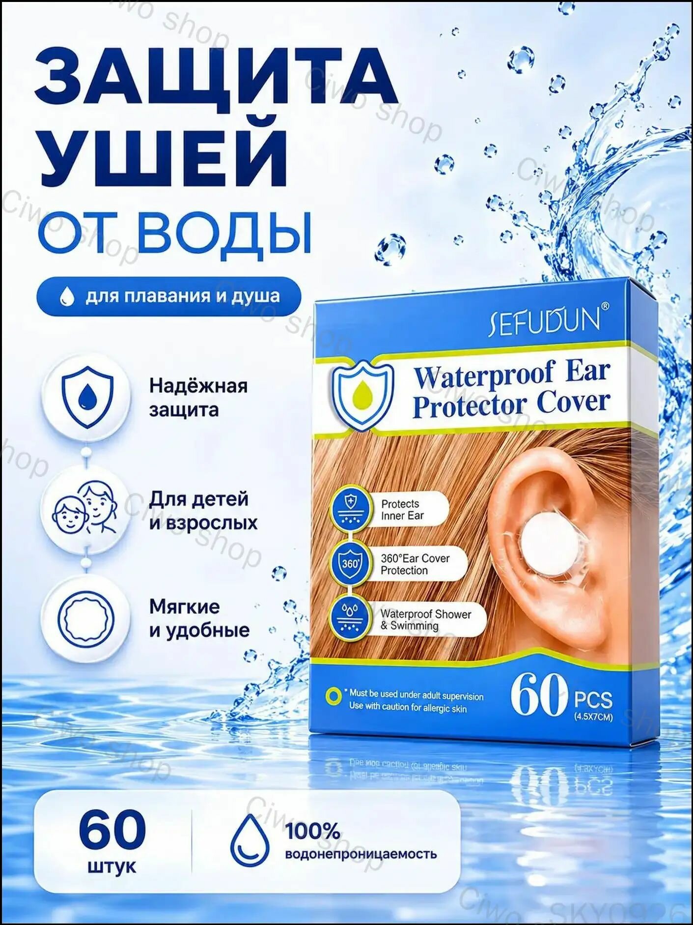 Затычки для ушей для купания детей и плавания, пленка от попадания воды в ухо, беруши