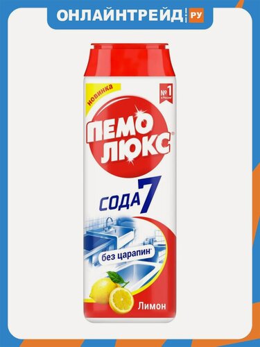 Изображение товара Чистящий порошок Пемолюкс Лимон, 480 г