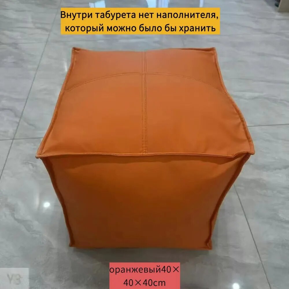 Чехол для бескаркасной мебели, Винилискожа, оранжевый