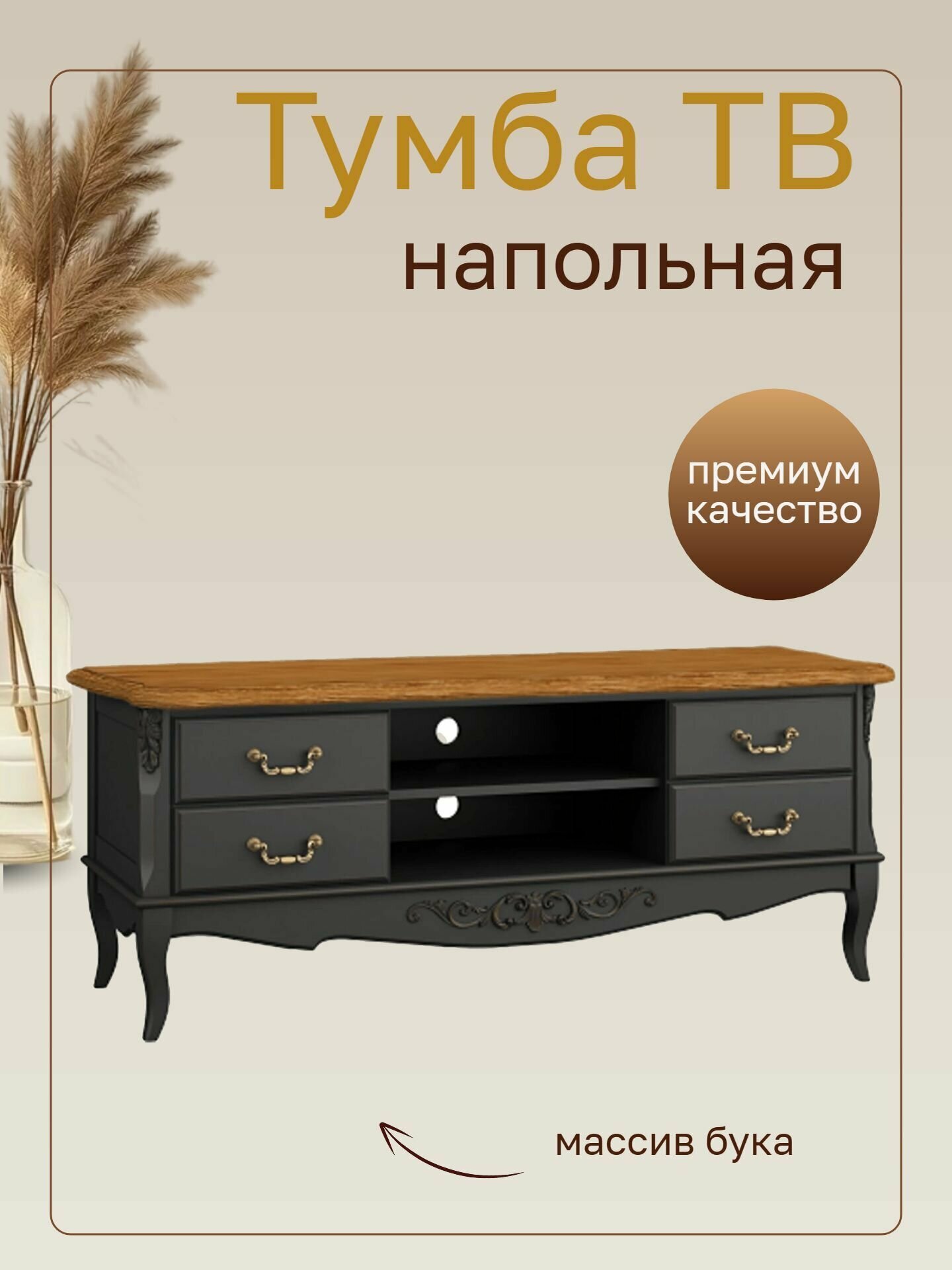 Тумба под ТВ напольная W304BL Черный (RAL9005)