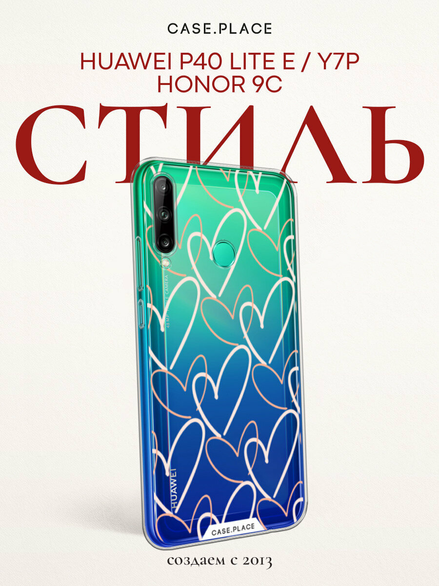 Чехол на Huawei P40 lite E / Хуавей П40 лайт Е с принтом Узор из сердечек, прозрачный