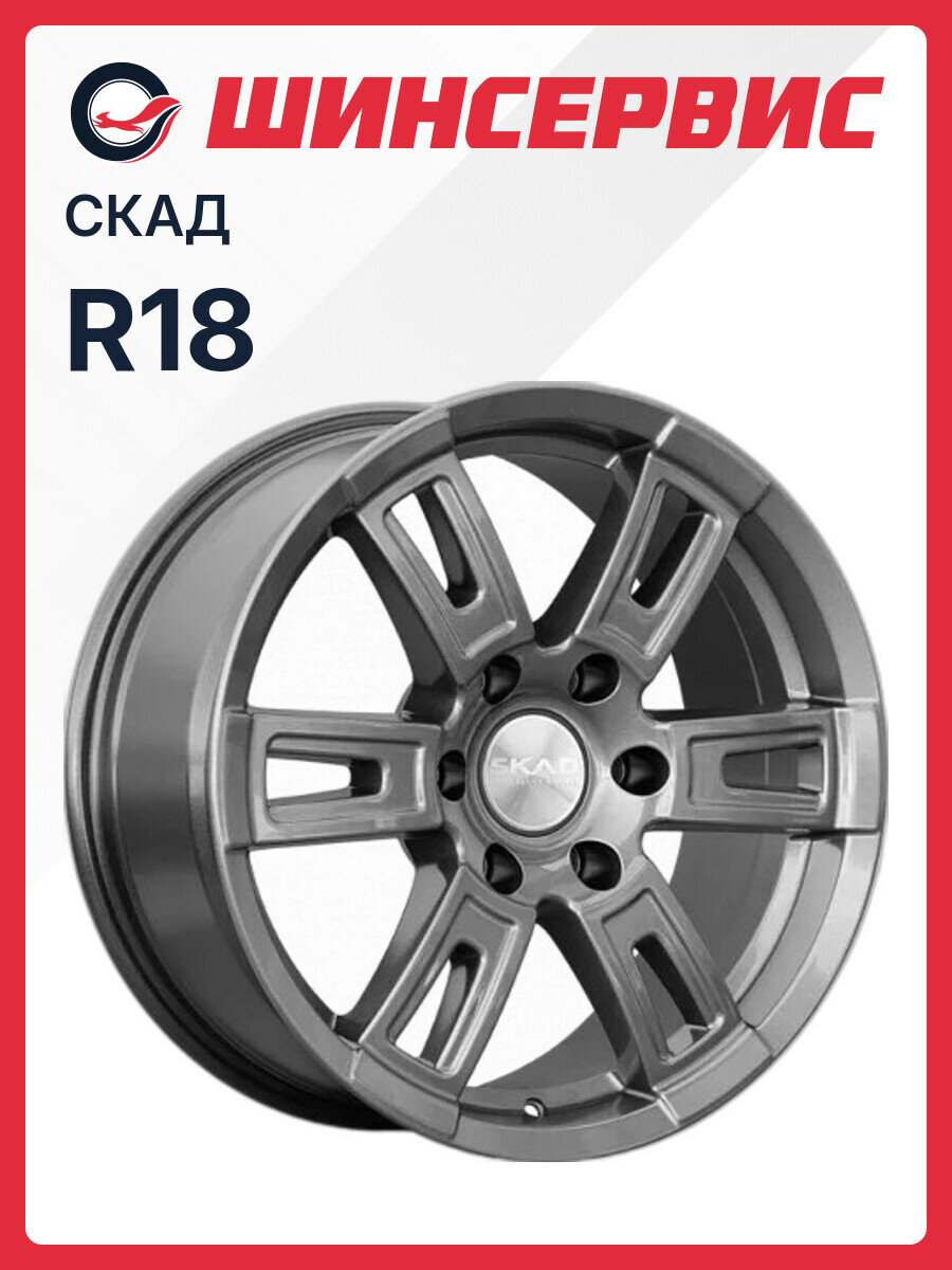 Литой колесный диск Скад Тор R18x8J 6x139.7 ET25 ЦО106.2 для автомобиля