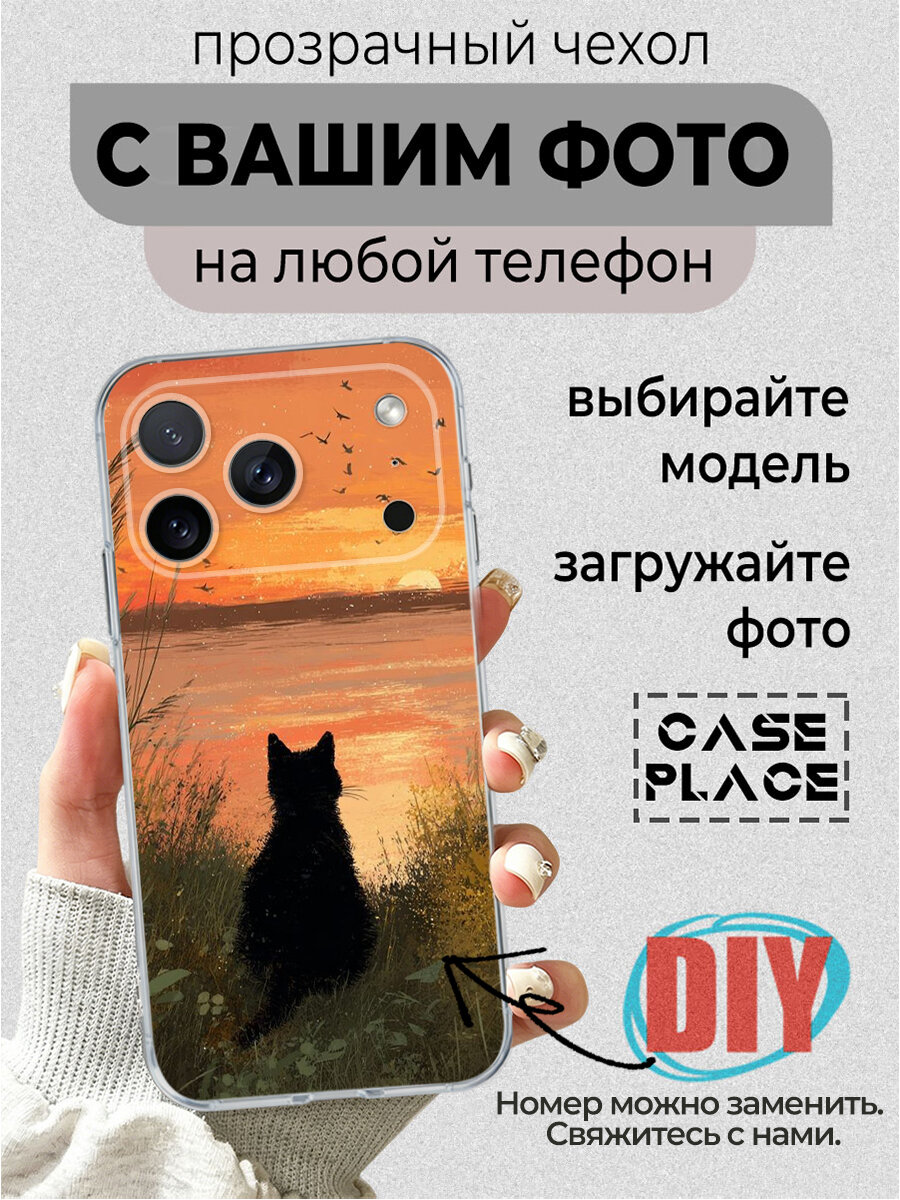 Чехол iPhone 17 Pro Max силиконовый с рисунком, защита камер