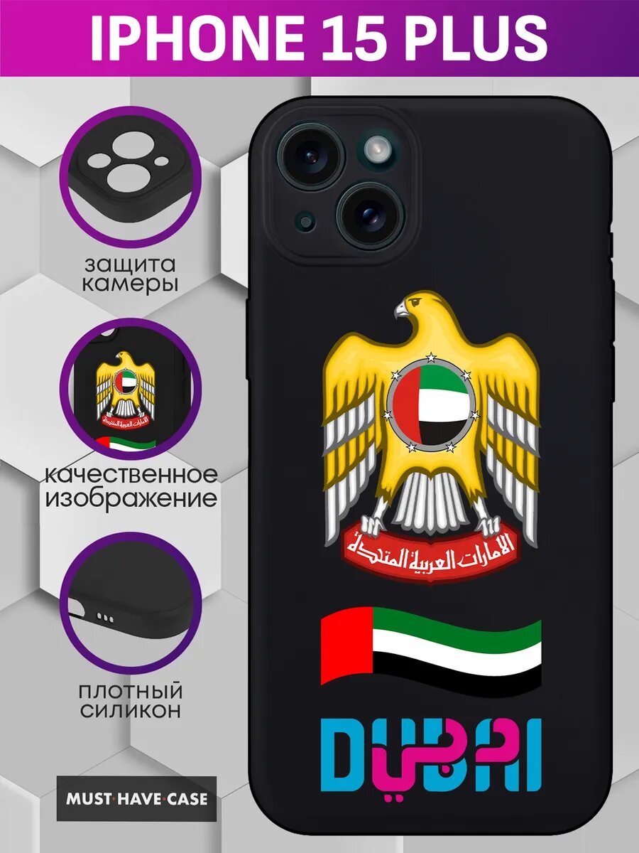 Чехол на iPhone 15 Plus с принтом