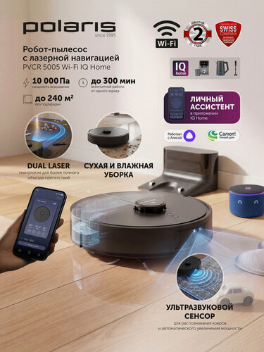 Изображение товара Робот-пылесос для сухой и влажной уборки Polaris PVCR 5005 Wi-Fi IQ Home, черный