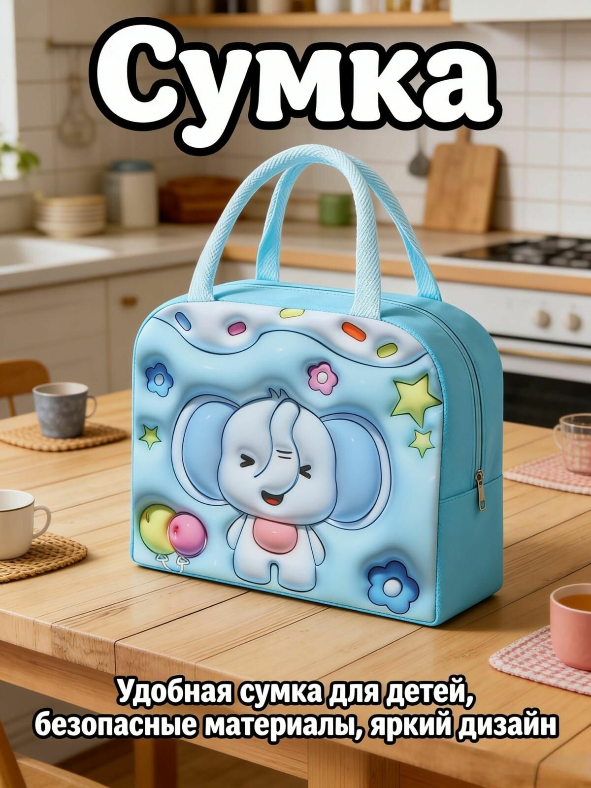 Сумка саквояж