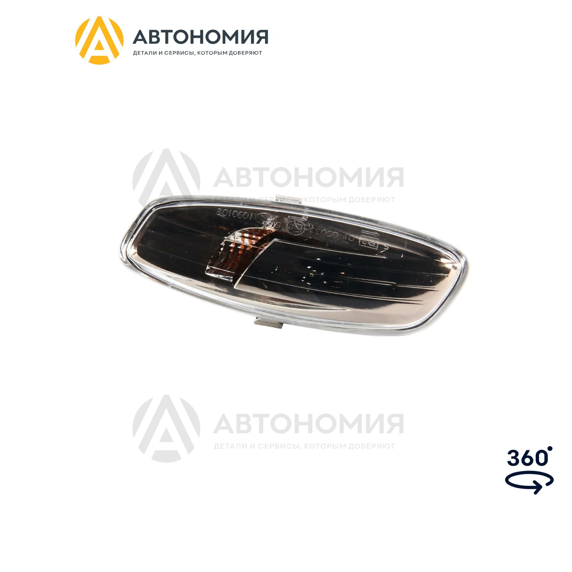 Указатель поворота левый PSA Peugeot Citroen 6325. G5