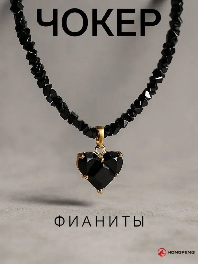 Чокер