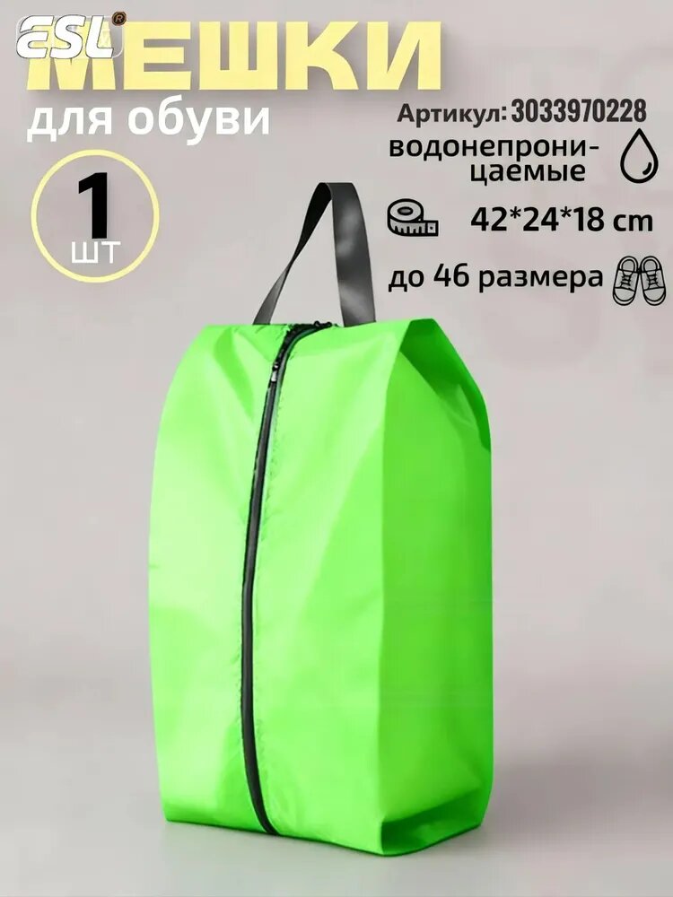 Чехлы-дождевики на обувь 1 шт