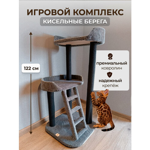 фото Когтеточка для кошки, моя котя, "кисельные берега", темно-серый ковролин с черным хлопковым канатом