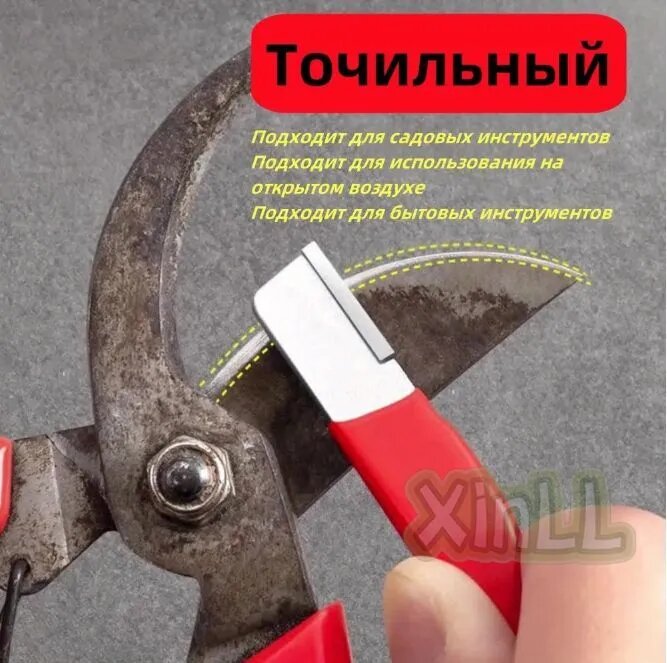Инструмент для заточки садового инструмента