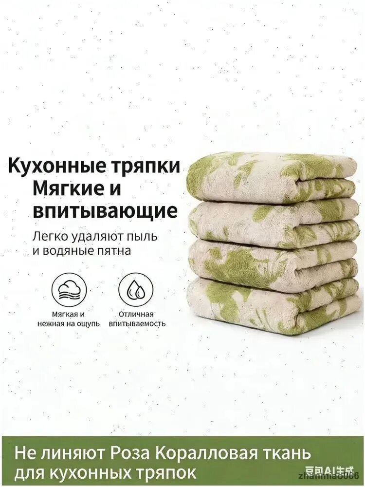 Тряпка, 5 шт — фото 1