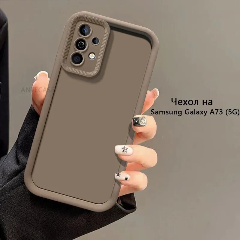 Силиконовый чехол на Samsung Galaxy A73 5G (Самсунг Галакси A73 5G чехол) обложка мягкий tpu / Samsung Galaxy A73 чехол Силикон корпуса