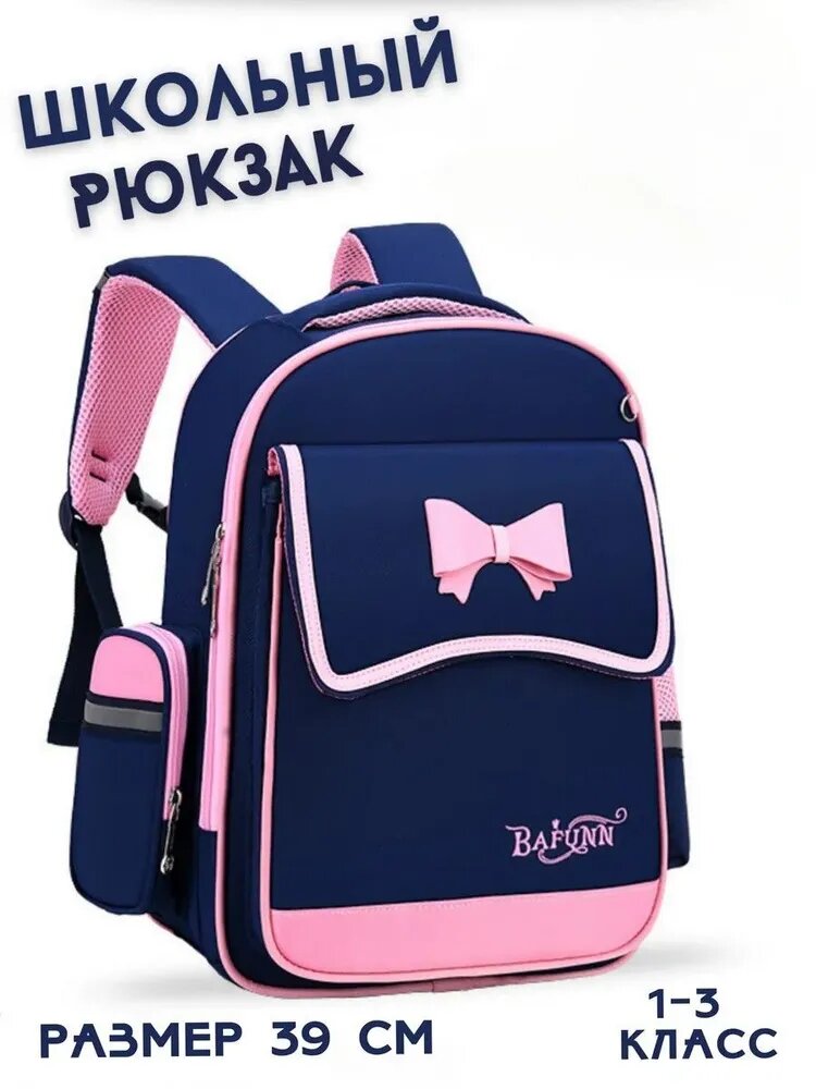 BACKPACK Рюкзак