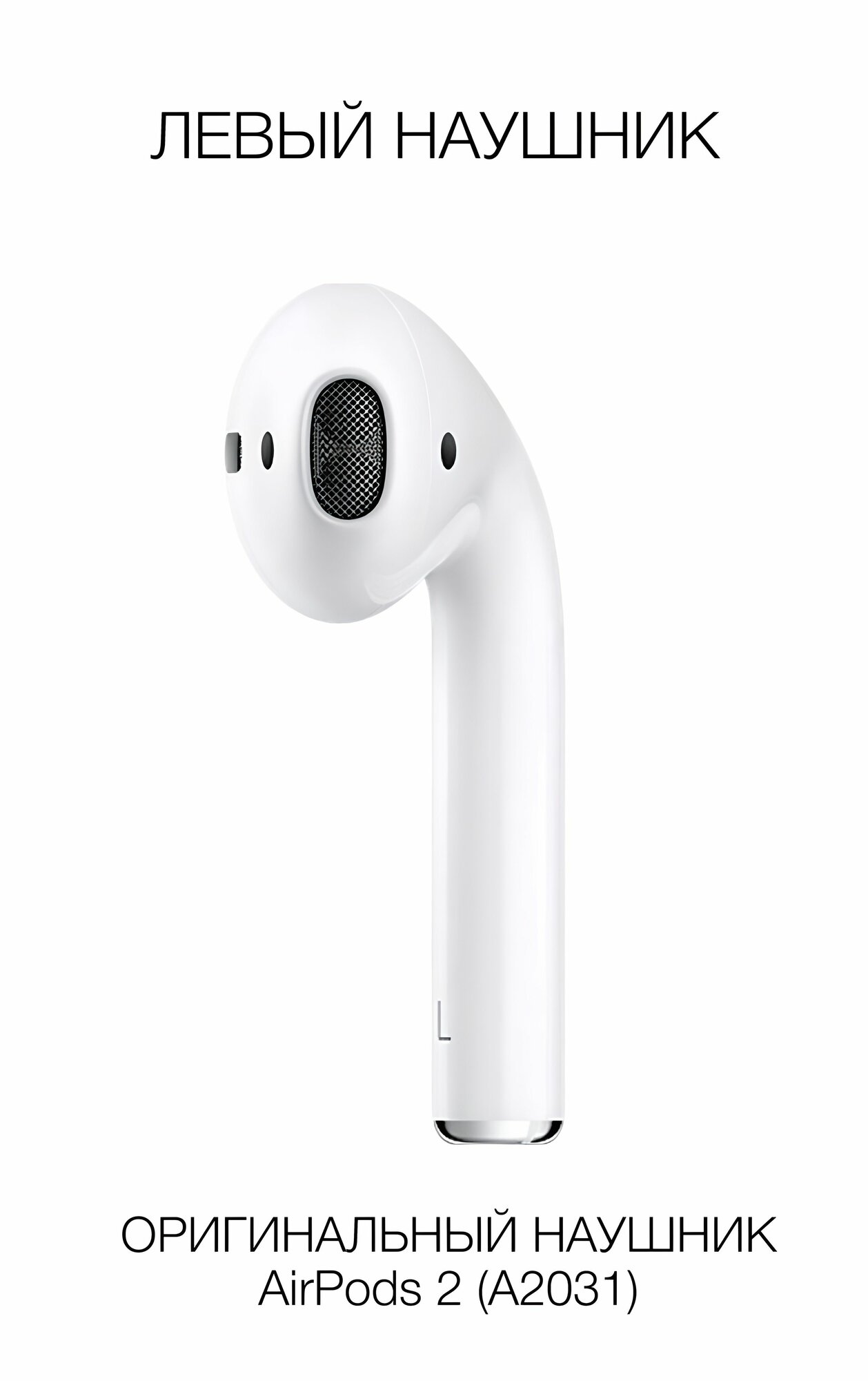 Левый наушник AirPods 2 (L) A2031