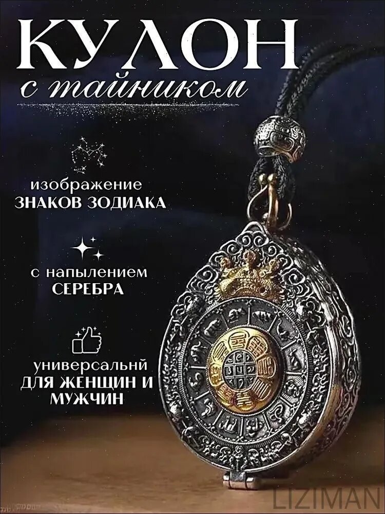 Талисман с багуа и зодиаком символ защиты и удачи