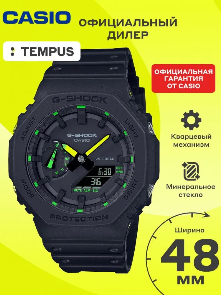 Часы наручные Кварцевые
