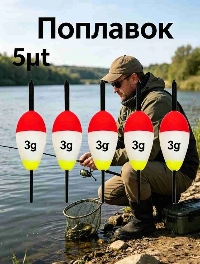 Маркерный поплавок