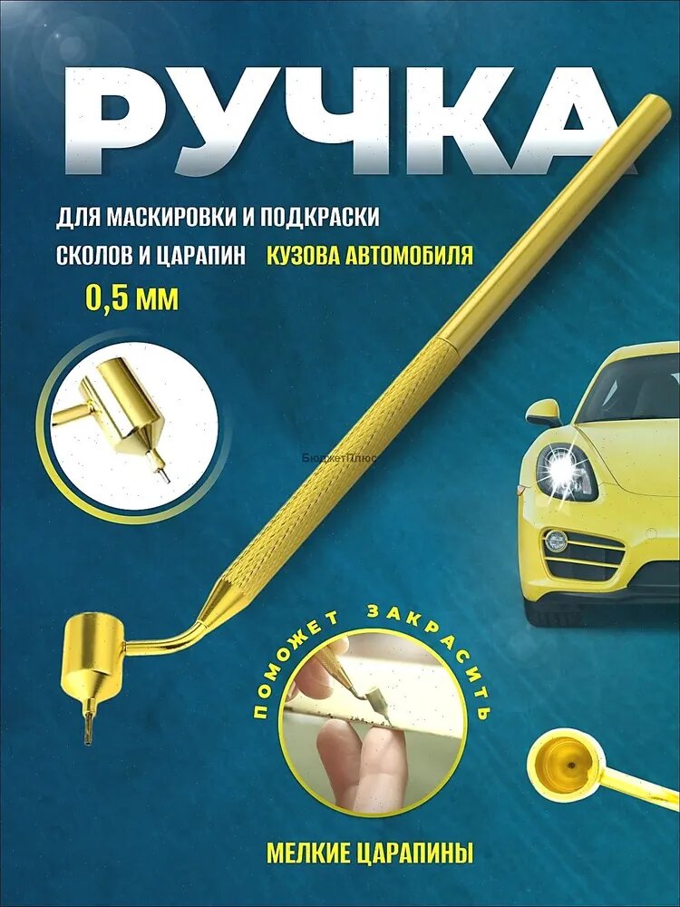 Кисть для детейлинга, 1 шт.