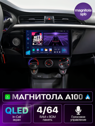Изображение товара Штатная магнитола A100 4Gb+64Gb, Kia Rio 4, Киа Рио, Магнитола Android, 2din, Головное устройство, Мультимедиа