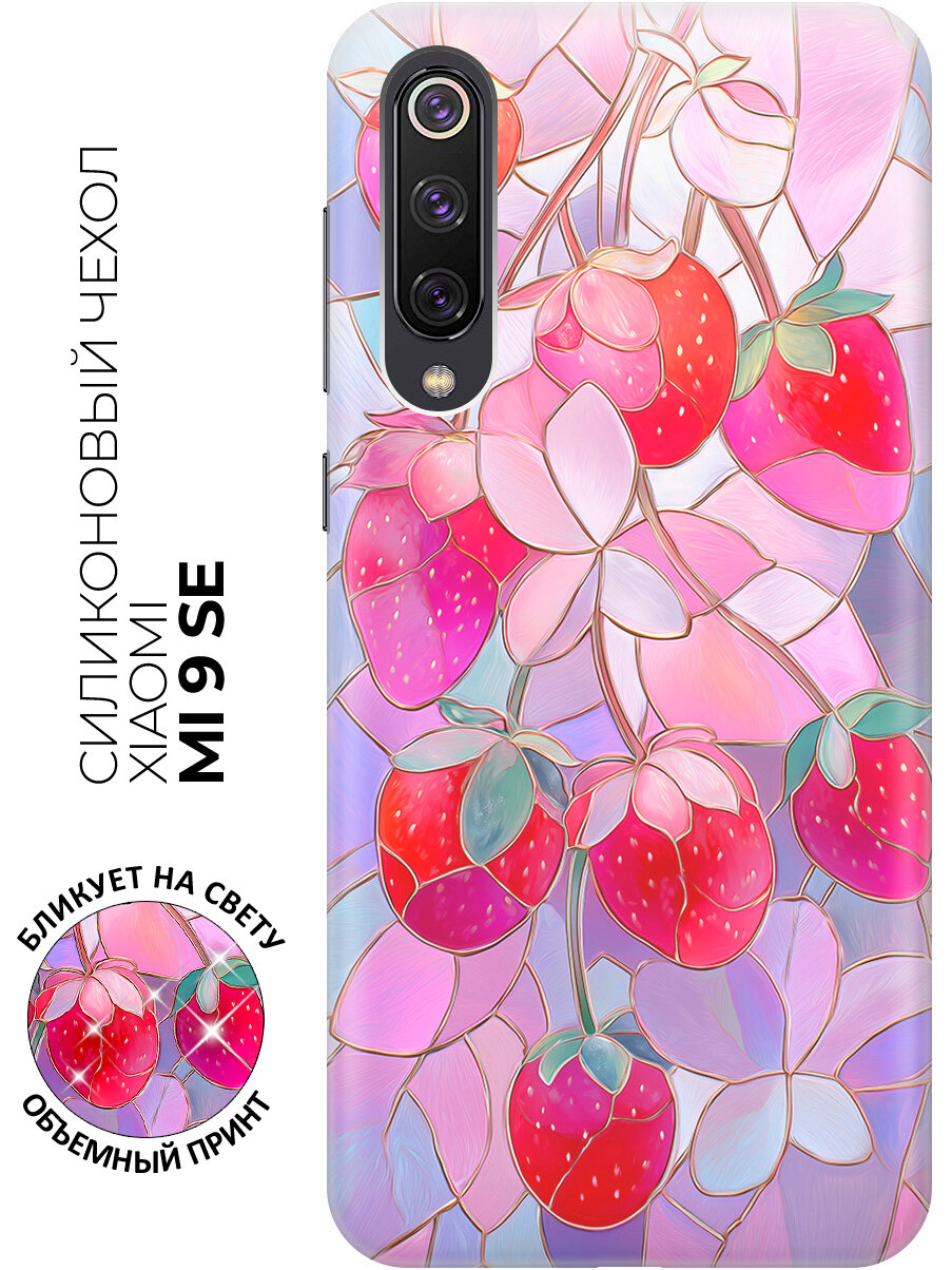Силиконовый чехол на Xiaomi Mi 9 SE с принтом "Горсть земляники в солнечных лучах"