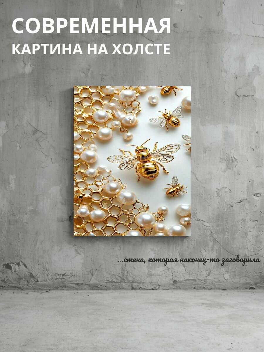 Картина на холсте Пчелы и жемчужины в шестиугольной 50x70 см