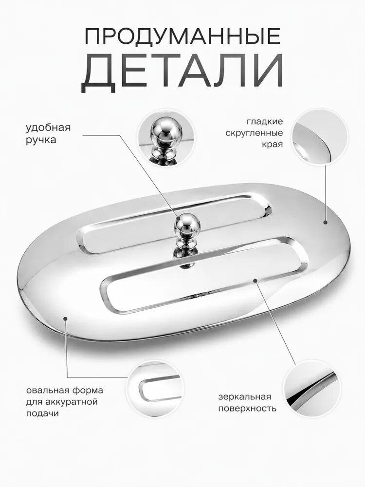 Крышка 24 см 1 шт овальная