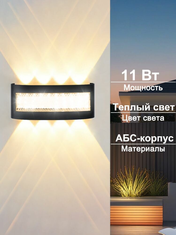Уличный светильник
