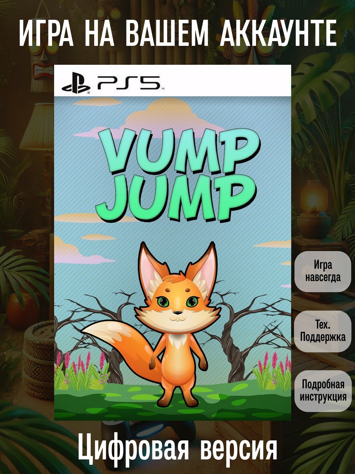 Vump Jump | PlayStation | английский язык | Приключения | Платформер