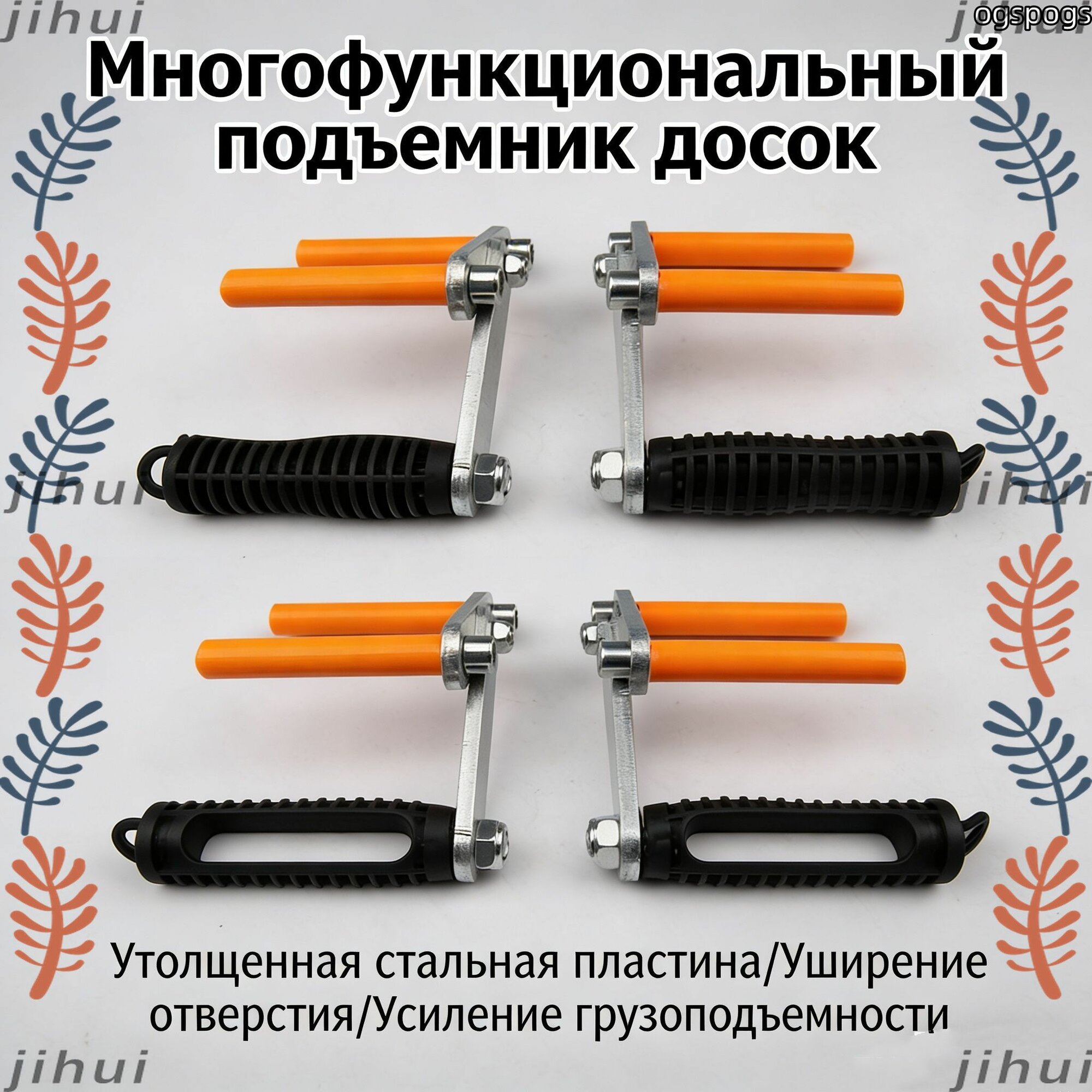Металлический Захват для переноски листовых материалов (ГКЛ, ОСБ, ДСП, фанера и т. п.) / ручка переноска для гипсокартона для осб дсп фанера захват для гипсокартона переноска для листов