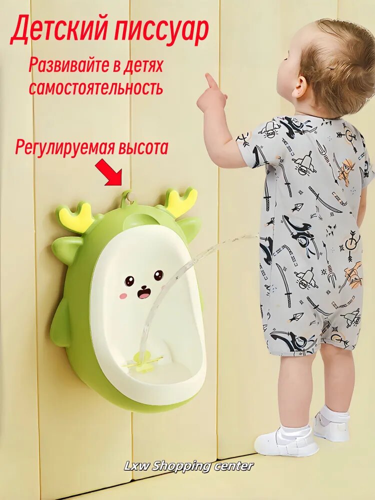 Подвесной детский писсуар для мальчика, светло-зеленый, ABS пластик, развивает самостоятельность